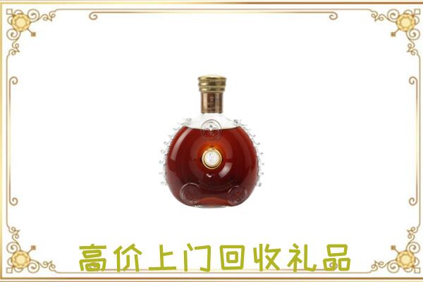 芦淞区附近回收路易十三