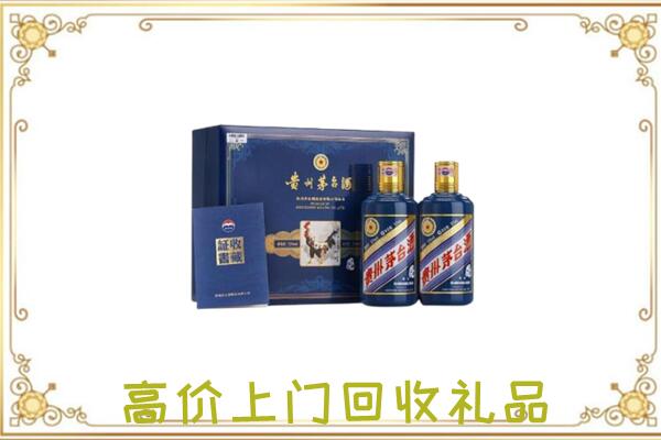 芦淞区附近回收茅台酒礼盒
