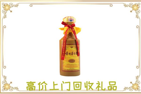 芦淞区附近回收15年茅台