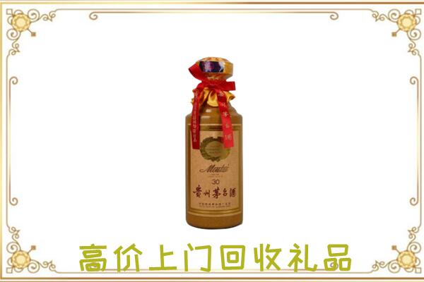 芦淞区附近回收30年茅台