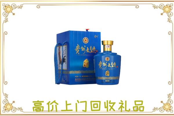 芦淞区周边回收贵州大曲