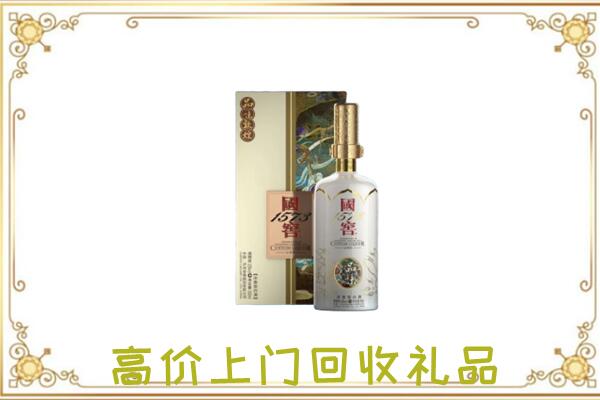 芦淞区周边回收国窖1573