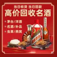 芦淞区茅台酒回收,酒瓶,烟酒,飞天茅台酒,名酒,芦淞区回收贵州茅台酒